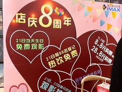 -悦江新远影城IMAX