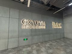 -OXYGYM 奥美氧舱运动中心(朝阳大悦城店)