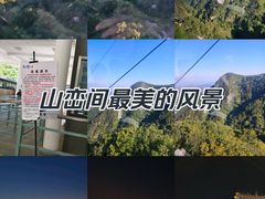 -泰山风景名胜区