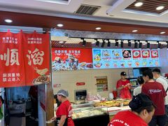 -顺溜·手工刀削面·黑金店(铜锣湾店)