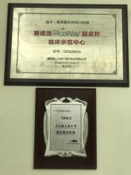 -广州粤秀医疗美容医院