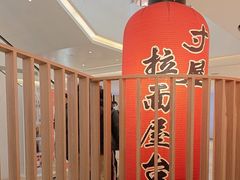 -寸屋拉面(凯德晶萃店)