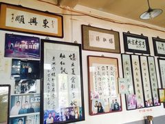 -东兴顺爆肚张