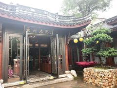 -湘湖大院(越王路店)