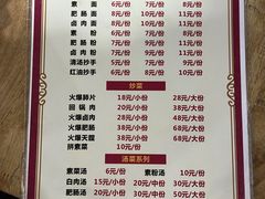 -正兴张血旺