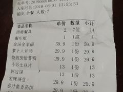 账单-鸡毛店·川菜(双楠店)