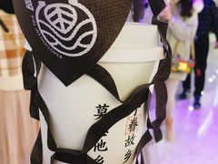 -眷茶(赛格国际购物中心店)