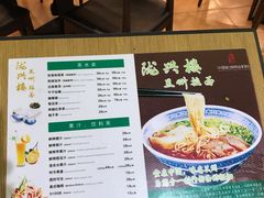 -陇兴楼兰州拉面(西安咸阳国际机场店)