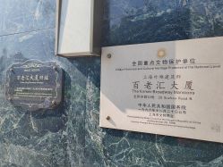 -上海大厦·宴会厅