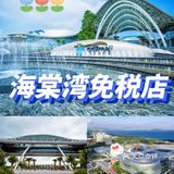 美食攻略‖附加美景攻略