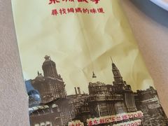 -東城故事·尋找姆媽的味道(玉兰路店)