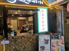 -周大娘牛乳(旧寨古村总店)