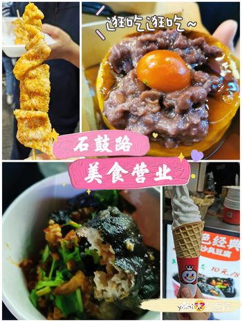 美食厦门｜石鼓路美食营业