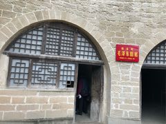 -延安杨家岭革命旧址