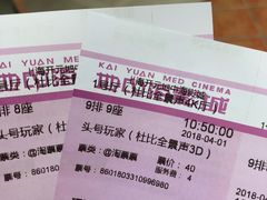 -红星电影世界开元地中海店(RealD杜比全景声)