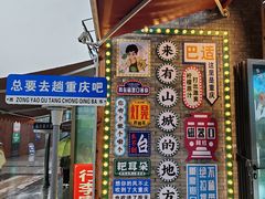 -磁器口古镇