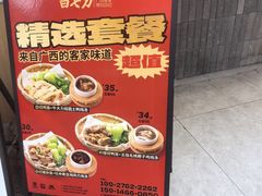 -白七刀·博白白切·广西客家菜