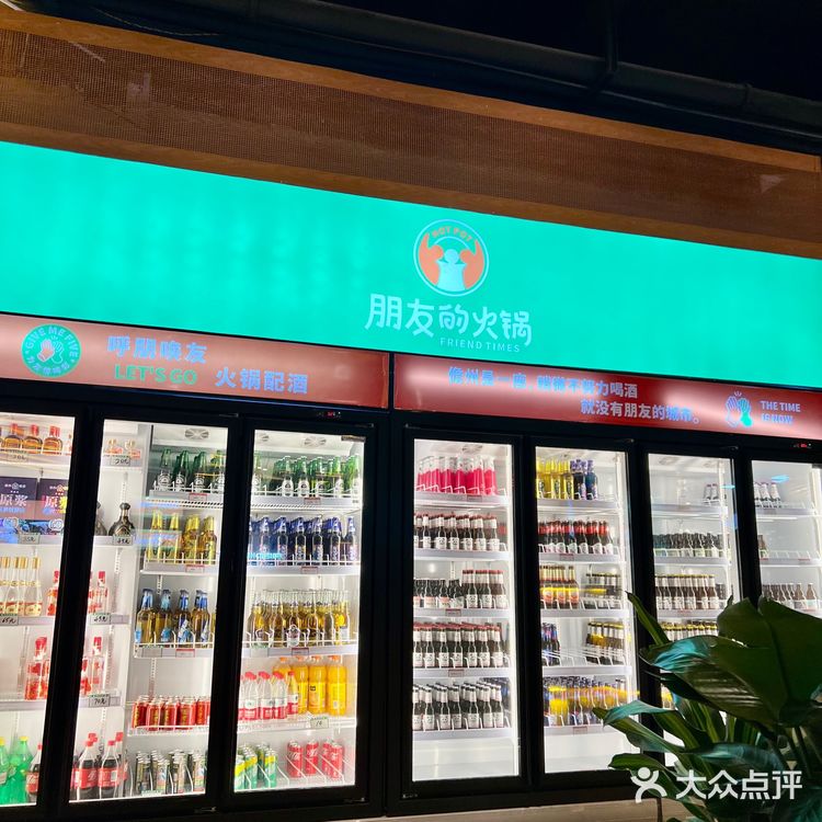 儋州探店｜👬朋友的火锅