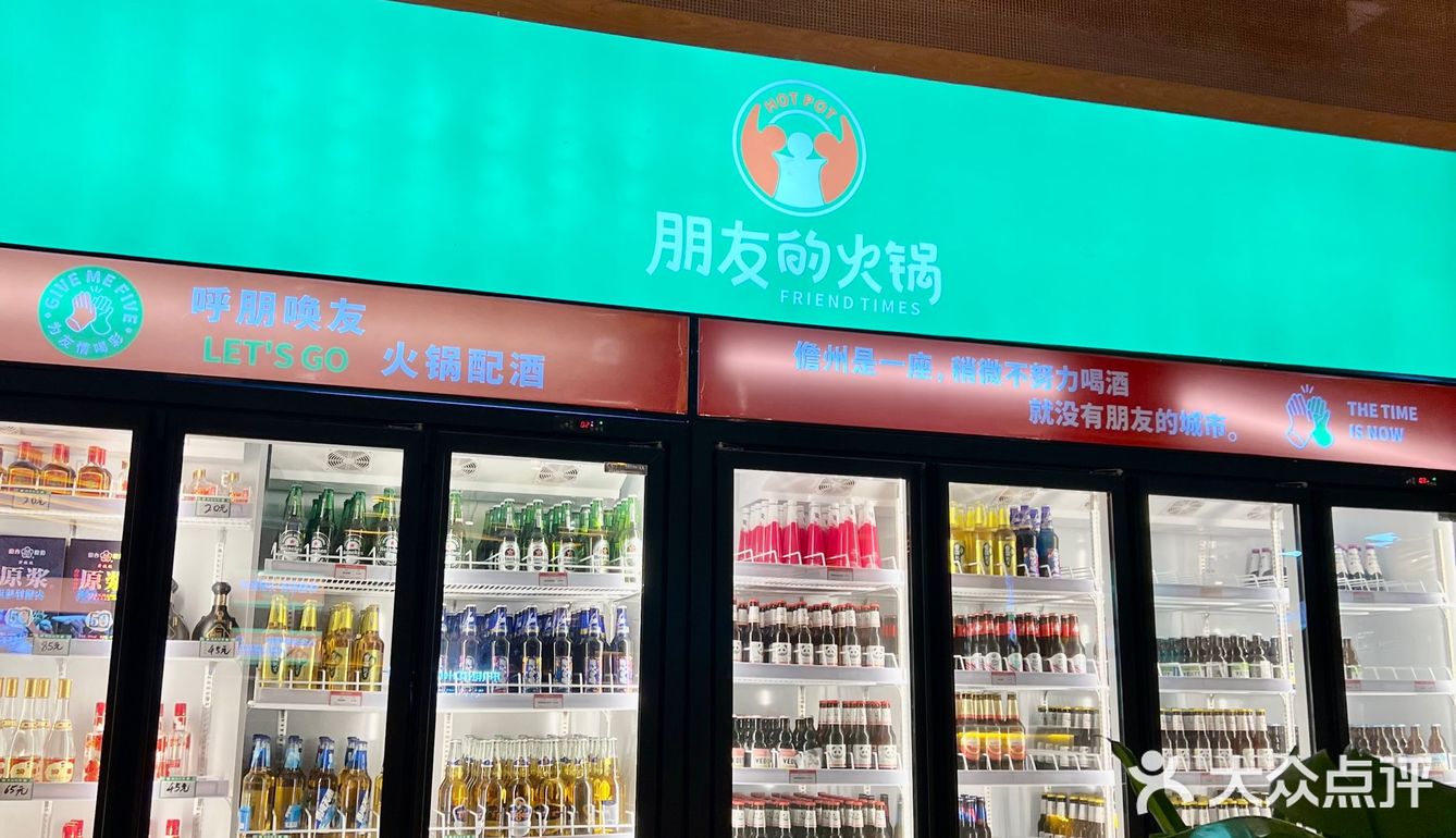 儋州探店｜👬朋友的火锅