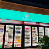 儋州探店｜👬朋友的火锅