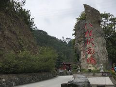 -龙门水都景区