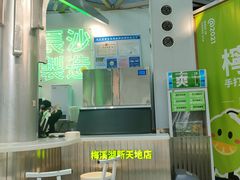 门面-柠季·手打柠檬茶(梅溪湖新天地外街店)