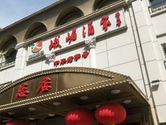 门面-峨嵋酒家总店(车公庄店)