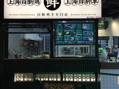 门面-阿金大白·上海菜馆(新天地店)