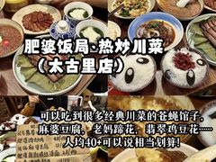 -吃城都·鱼蛙火锅(西玉龙街店)
