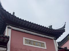 -句容茅山景区