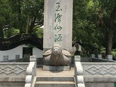 -玉女潭景区