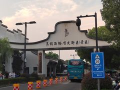 -乌镇西栅景区