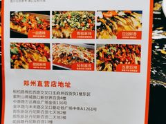 -花千代秘制烤鱼(曼哈顿店)