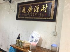-洪霞餐馆