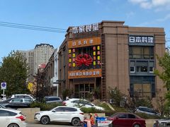 -本家食堂(华南店)