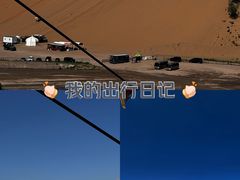 -达拉特旗响沙湾旅游区