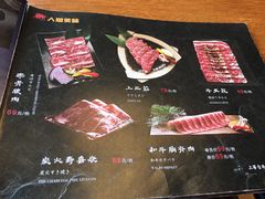 -炎蔵牛舌烤肉