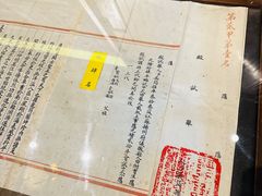 -吴道台府