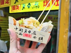 -国足臭豆腐(明瓦廊店)