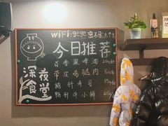-哥哥の深夜食堂(红松东路店)