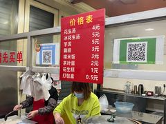 大堂-没牙伯花生汤店(老药洲店)