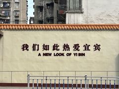 -中国宜宾·长江地标广场