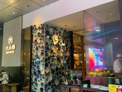 大堂-大头椰·椰子鸡火锅(新梦店)