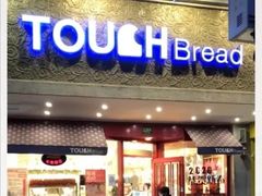 门面-TOUCH泰奇(金桥长岛路店)