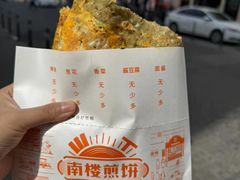 -南楼煎饼(滨江道店)