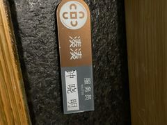 -湊湊火锅·茶憩(东城万达店)