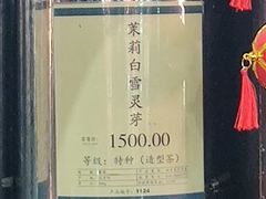 -张一元(总店)