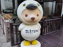 -西溪国家湿地公园