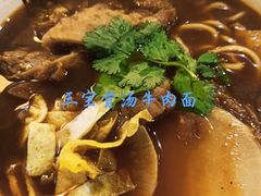 -鼓楼吃面·肉啃肉(南锣鼓巷店)