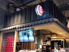 门面-寿奶茶·鲜奶与茶(合生汇购物中心店)